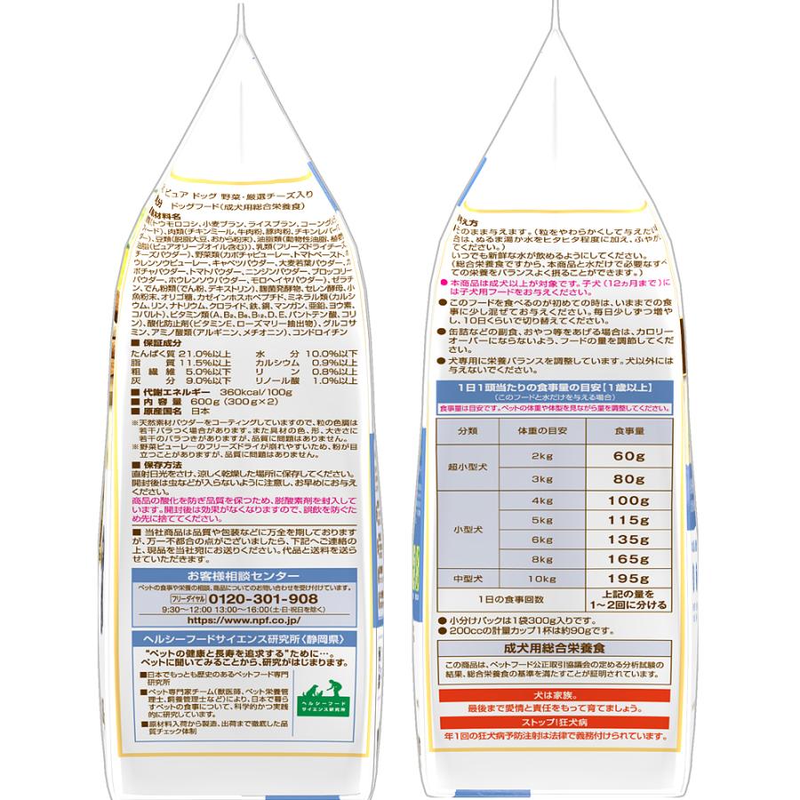 ドッグフード　コンボ　ピュア　ドッグ　野菜・厳選チーズ入り　６００ｇ（３００ｇ×２袋） | COMBO Pure | 02