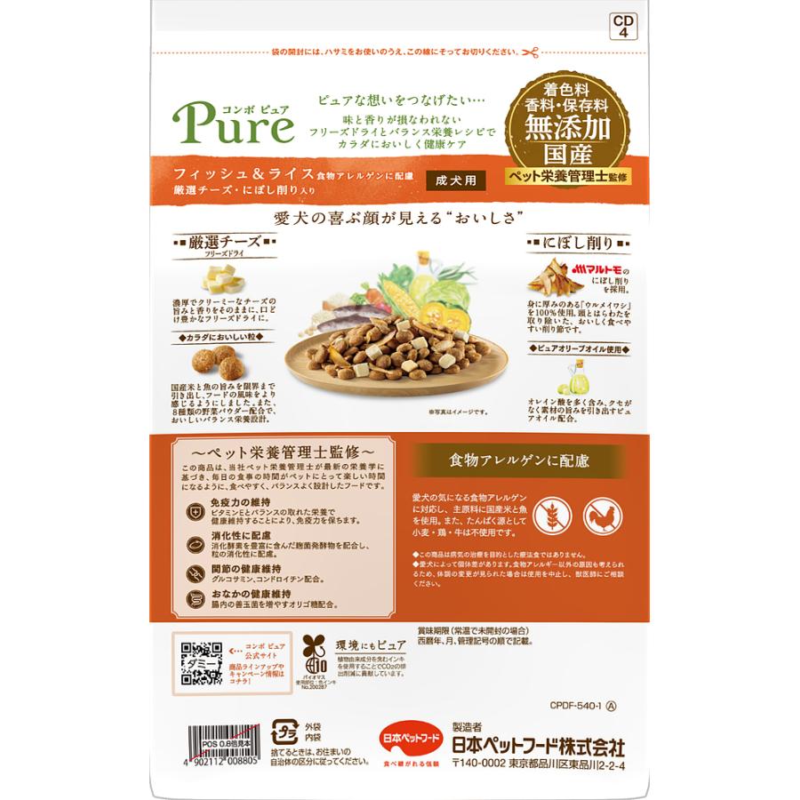 ドッグフード　コンボ　ピュア　ドッグ　フィッシュ＆ライス　５４０ｇ（２７０ｇ×２袋） | COMBO Pure | 01