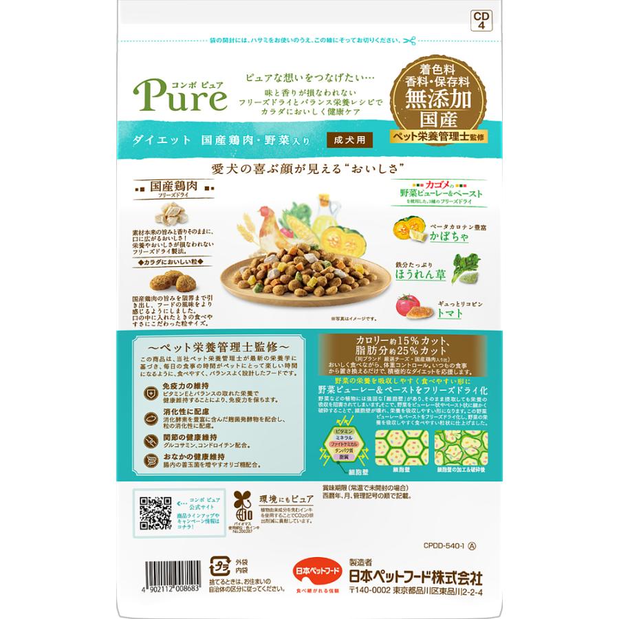 ドッグフード　コンボ　ピュア　ドッグ　ダイエット　５４０ｇ（２７０ｇ×２袋） | COMBO Pure | 01