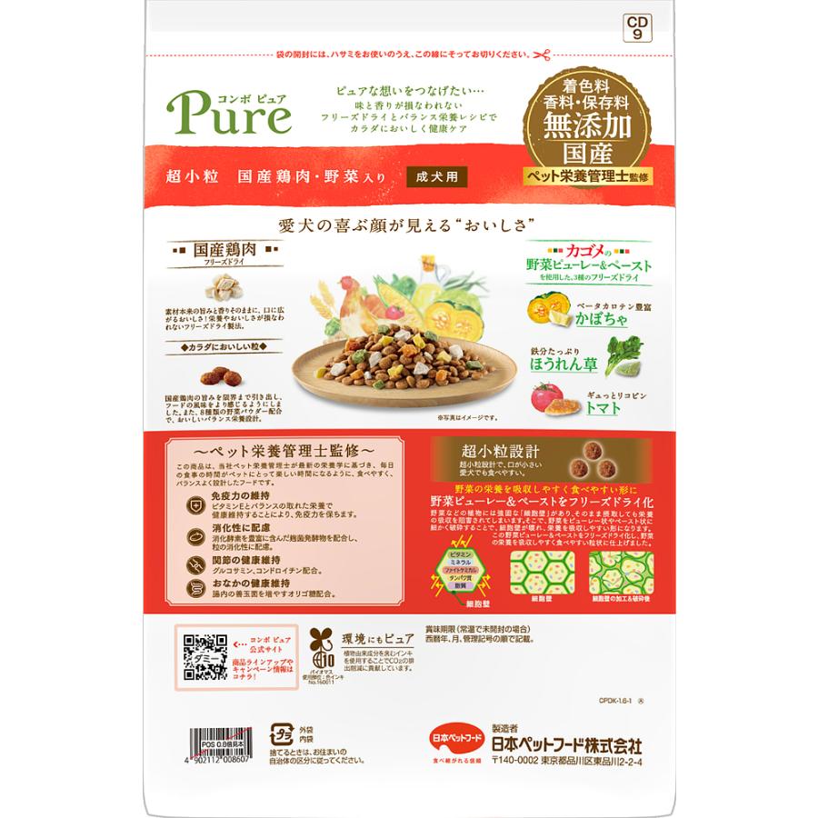 ドッグフード　コンボ　ピュア　ドッグ　超小粒　１．６ｋｇ（４００ｇ×４袋） | COMBO Pure | 01