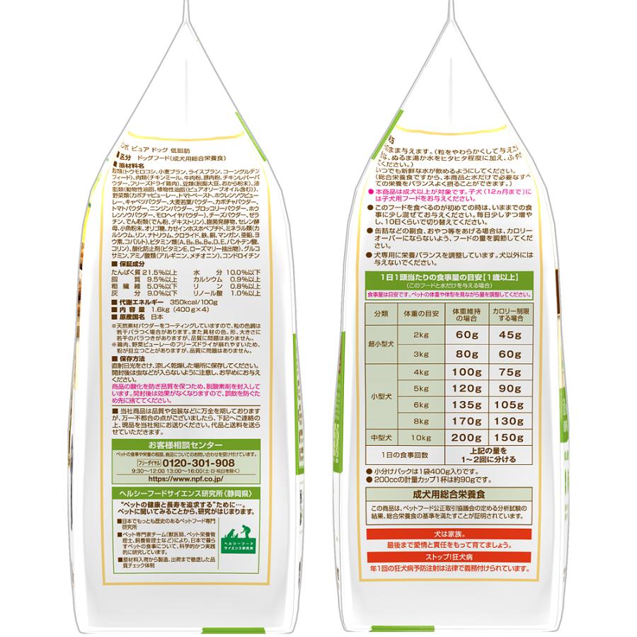 ドッグフード　コンボ　ピュア　ドッグ　低脂肪　１．６ｋｇ（４００ｇ×４袋） | COMBO Pure | 02