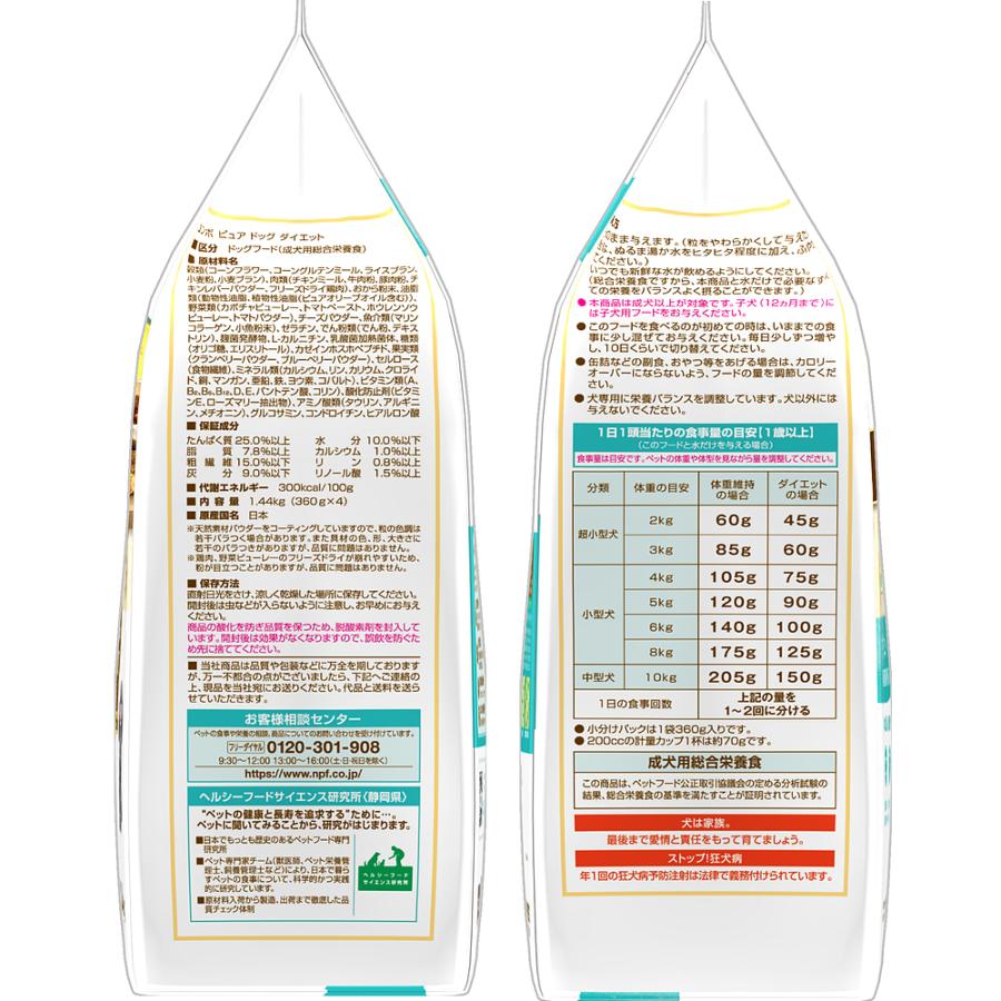 ドッグフード　コンボ　ピュア　ドッグ　ダイエット　１．４４ｋｇ（３６０ｇ×４袋） | COMBO Pure | 02
