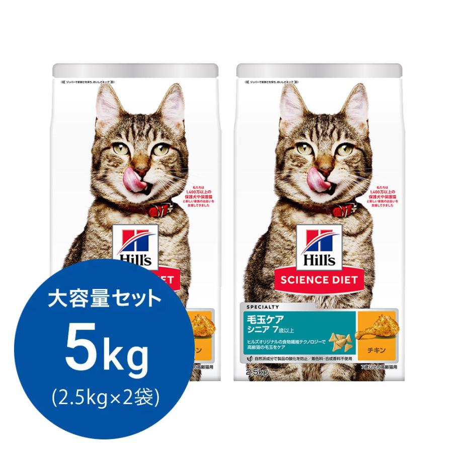 キャットフード サイエンスダイエット シニア 7歳以上 室内猫用