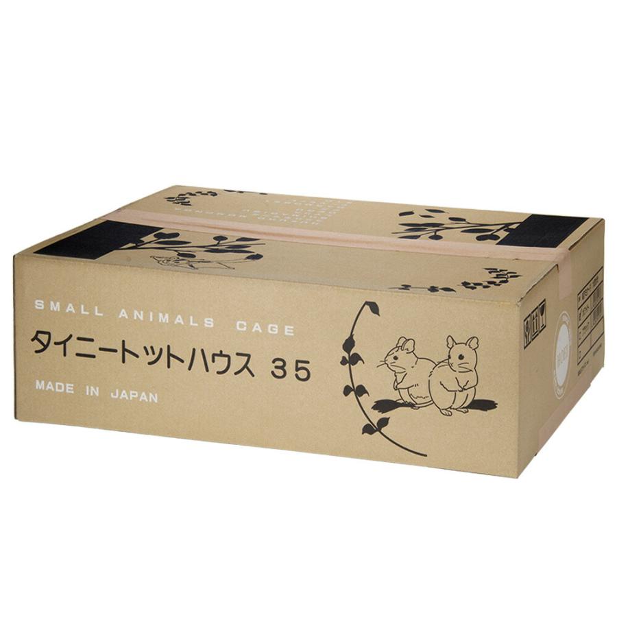 HOEI タイニートットハウス35 ホワイト底 （37×41．5×64cm