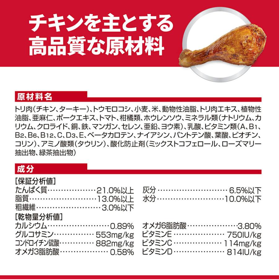 ドッグフード　サイエンスダイエット　小型犬用　アダルト　１〜６歳　成犬用　チキン　５ｋｇ×２　ヒルズ　犬 |  | 05