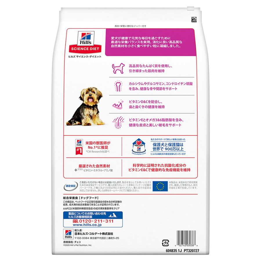 ドッグフード　サイエンスダイエット　小型犬用　アダルト　１〜６歳　成犬用　チキン　５ｋｇ×２　ヒルズ　犬 |  | 06