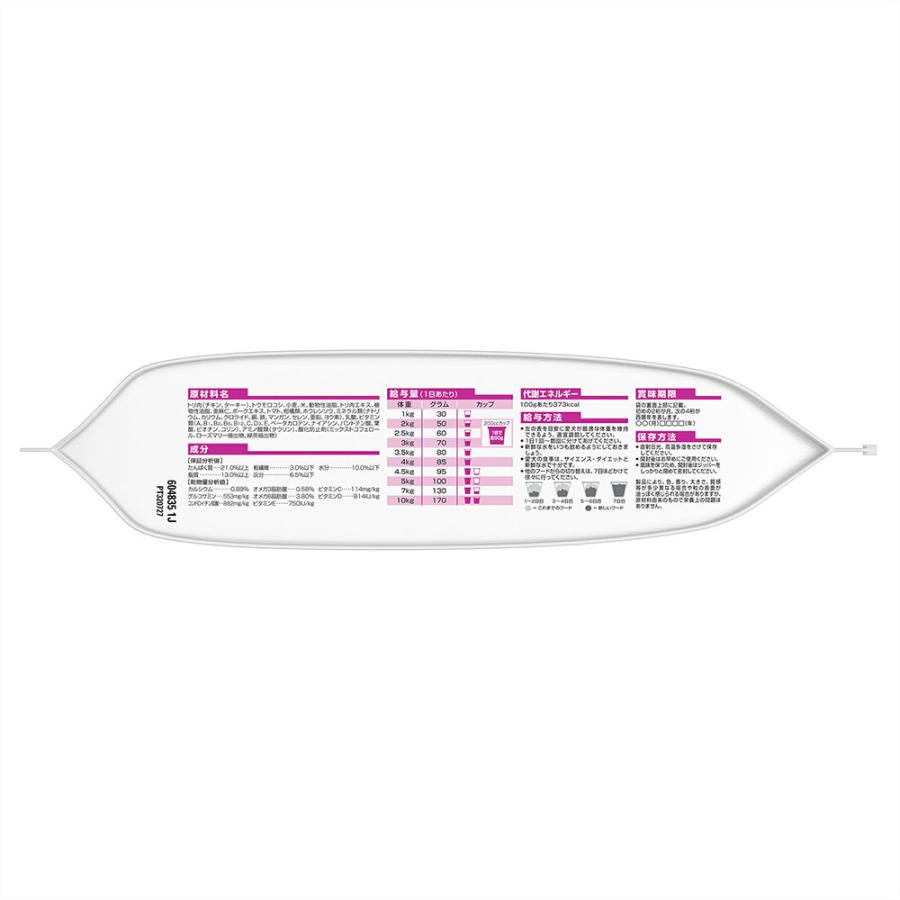 ドッグフード　サイエンスダイエット　小型犬用　アダルト　１〜６歳　成犬用　チキン　５ｋｇ×２　ヒルズ　犬 |  | 07