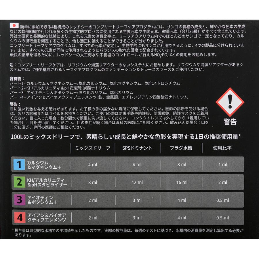 レッドシー コンプリートリーフケア ラージ : チャーム charm ヤフー店