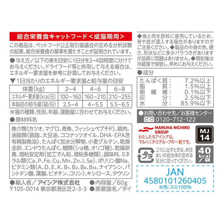アイシア　ミャウミャウジューシー　１５歳頃　あじわいまぐろ　６０ｇ×１２ |  | 01