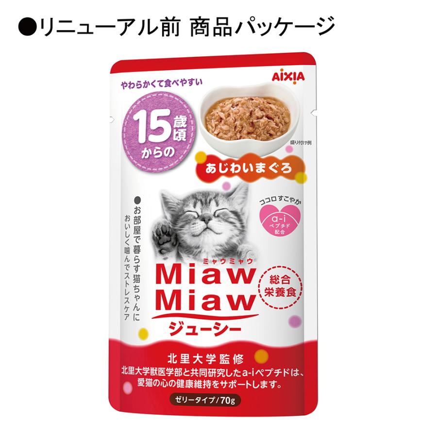 アイシア　ミャウミャウジューシー　１５歳頃　あじわいまぐろ　６０ｇ×１２ |  | 06