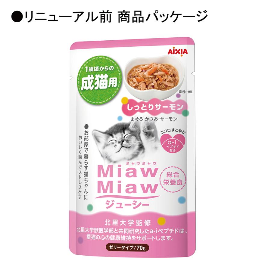 アイシア　ミャウミャウジューシー　しっとりサーモン　６０ｇ×１２ |  | 06