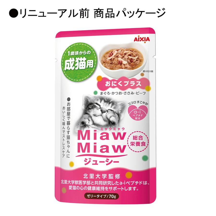 アイシア　ミャウミャウジューシー　おにくプラス　６０ｇ×１２ |  | 06
