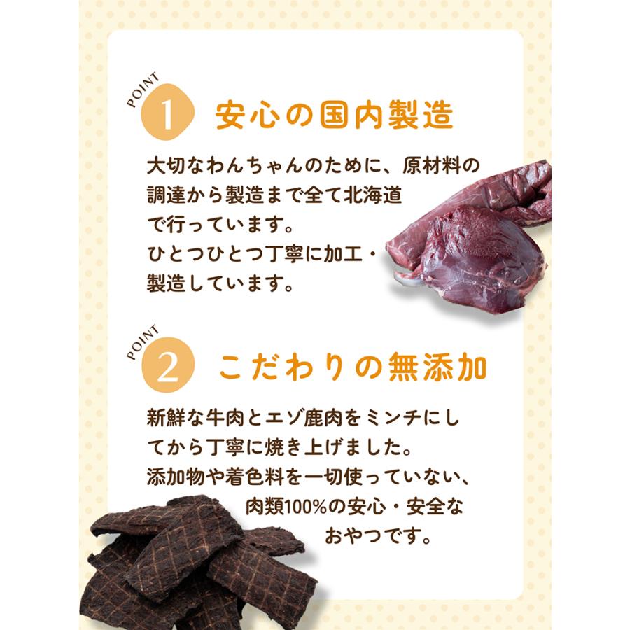Ｔａｉｌ　Ｔｒｅａｔｓ　無添加　牛肉チップス（鹿肉入り）　４枚 |  | 04