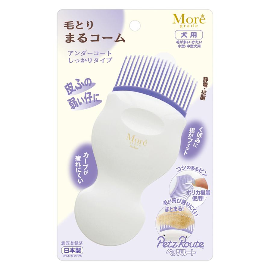 ペッツルート　毛とり　まるコーム　犬用 | ペッツルート