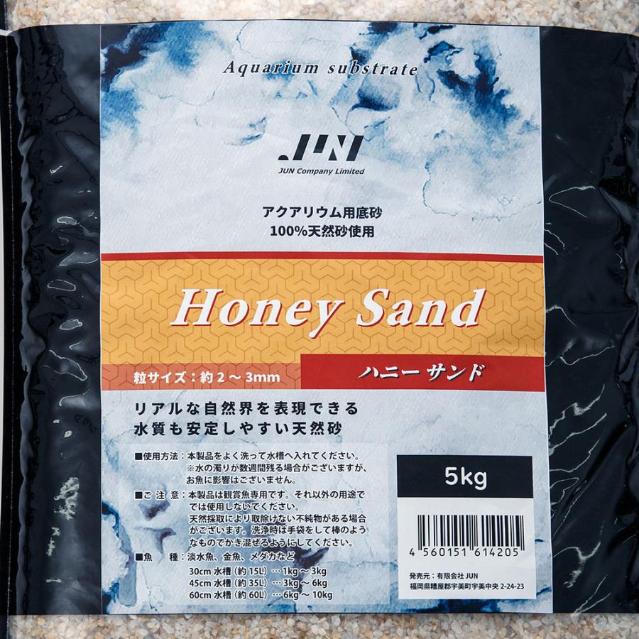 ジュン JUN ハニーサンド 5kg 砂利 アクアリウム 底砂