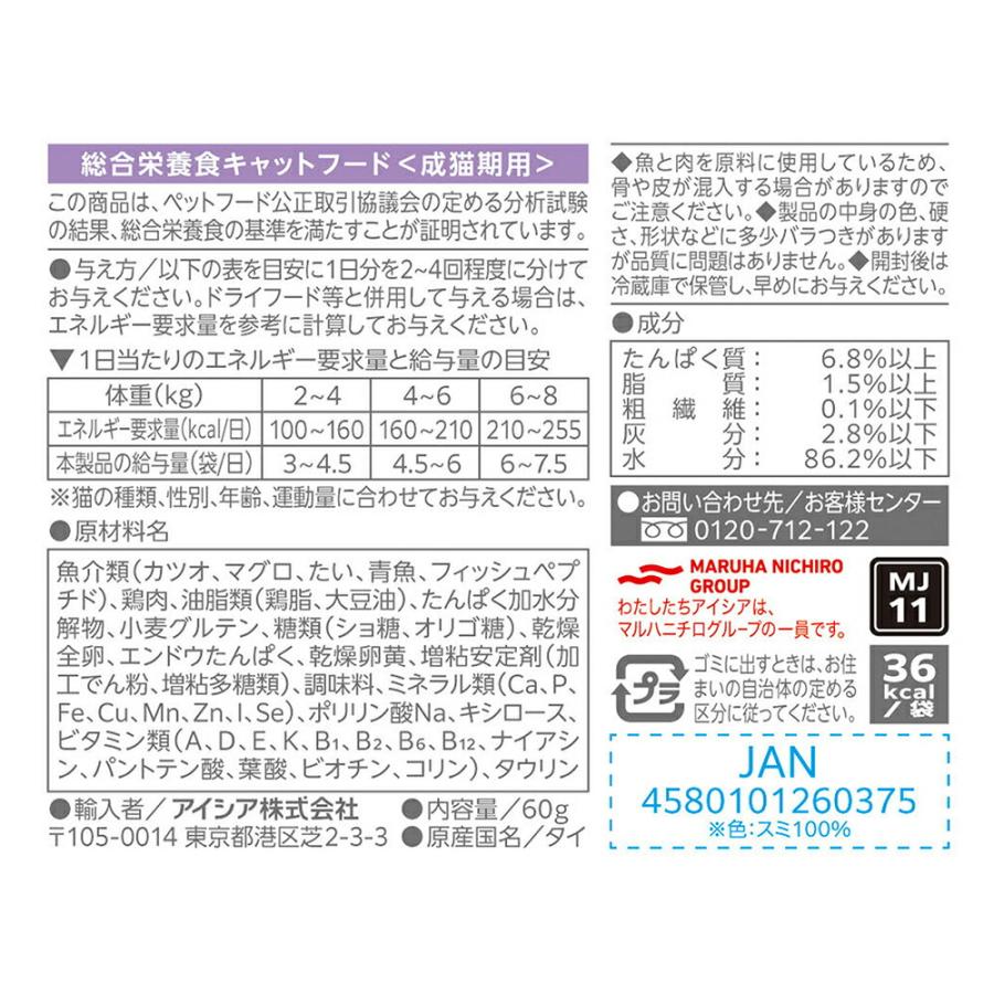 キャットフード アイシア ミャウミャウジューシー ごちそうたい 60g
