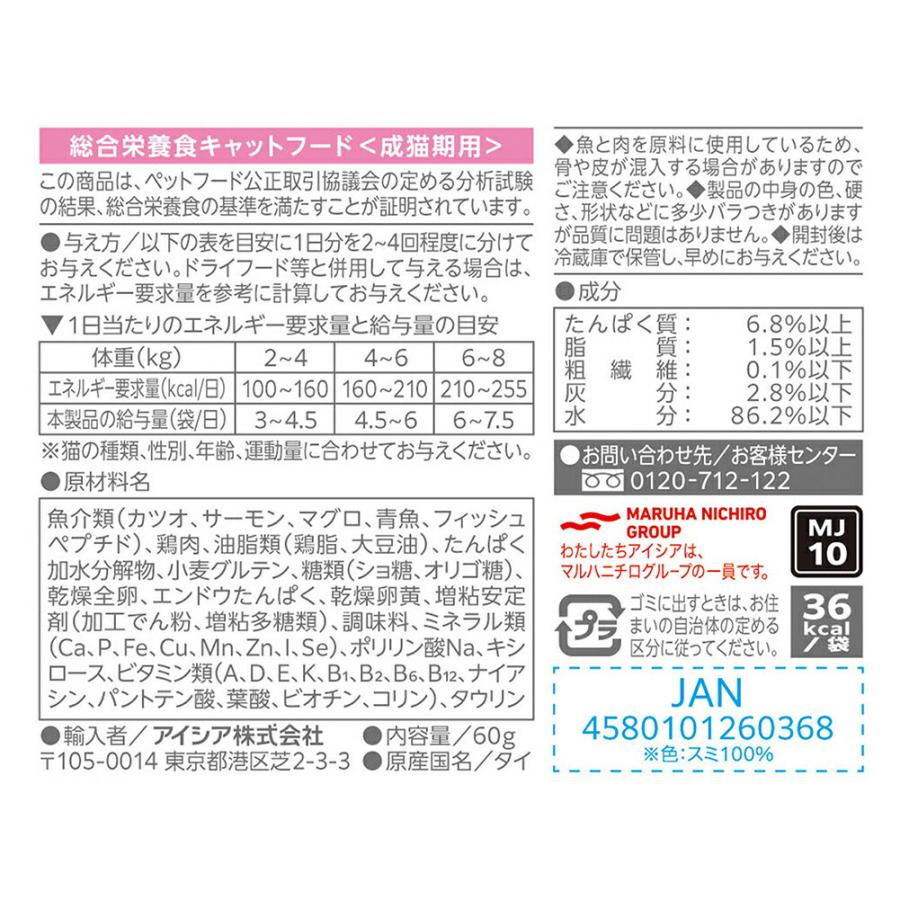 キャットフード アイシア ミャウミャウジューシー しっとりサーモン
