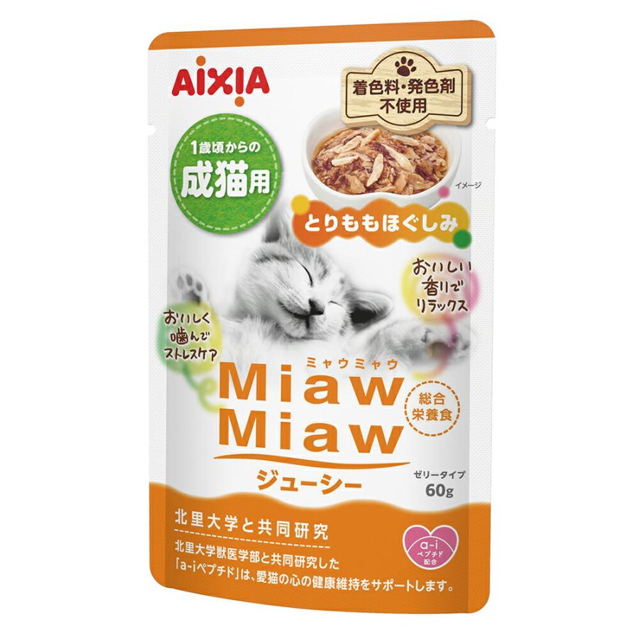 キャットフード　アイシア　ミャウミャウジューシー　とりももほぐしみ　６０ｇ×１２０ | 
