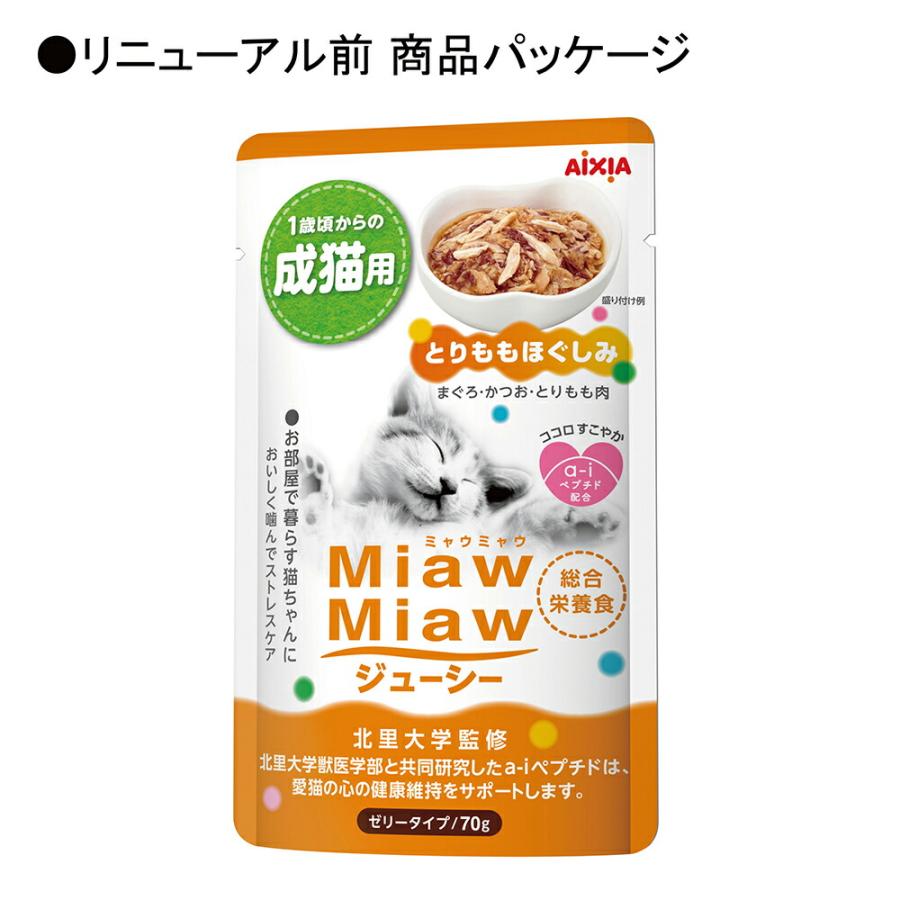 キャットフード　アイシア　ミャウミャウジューシー　とりももほぐしみ　６０ｇ×１２０ |  | 06