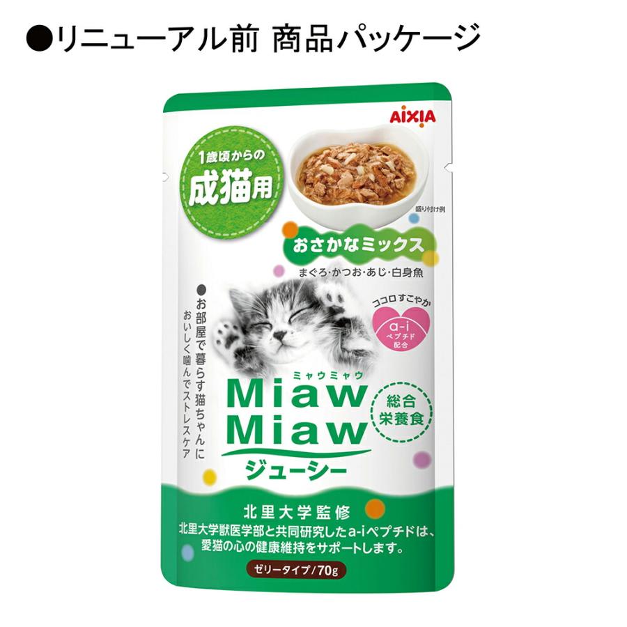 キャットフード　アイシア　ミャウミャウジューシー　おさかなミックス　６０ｇ×１２０ |  | 06