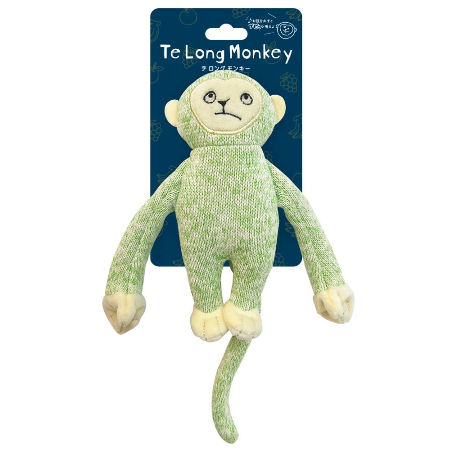 スーパーキャット　テ　ロング　モンキー　グリーン　犬用おもちゃ　ぬいぐるみ　Ｔｅ　Ｌｏｎｇ　Ｍｏｎｋｅｙ | Super Cat(ペット用品)
