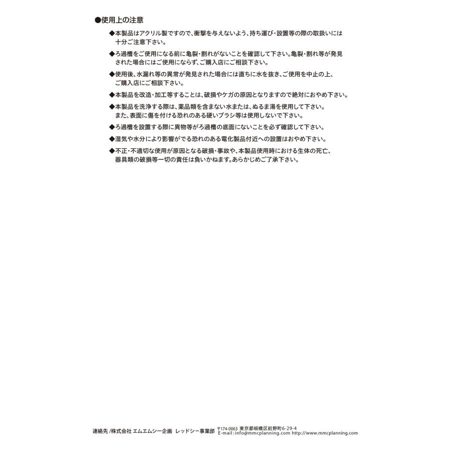 ORCA ORCA オルカ−T エクセルサンプ 550 濾過槽 ORCA ORCA オルカ−T エクセルサンプ 550 濾過槽