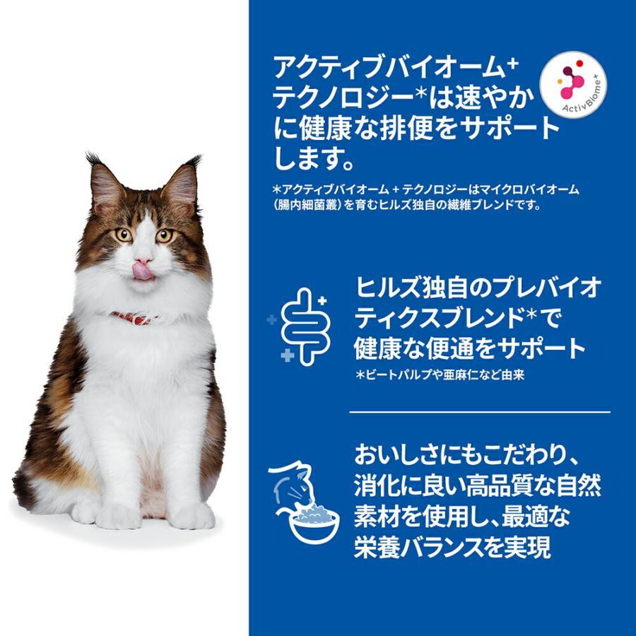 キャットフード サイエンスダイエット 腸の健康サポートプラス 1歳