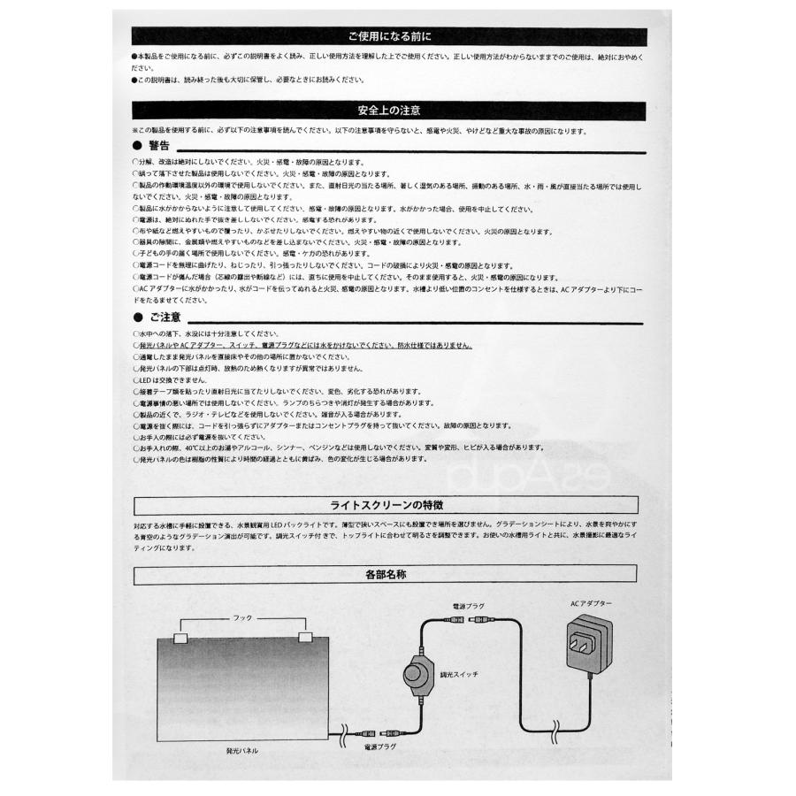 esAqua 水槽LED バックスクリーン 90×45cm 水槽用 