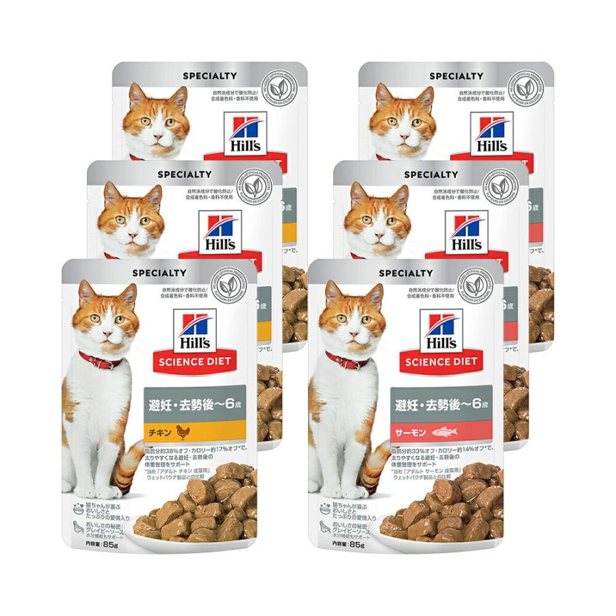 キャットフード ヒルズ サイエンスダイエット パウチ 避妊・去勢後〜6 