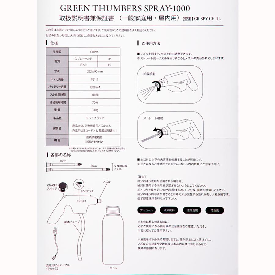 電動スプレー BARREL SPRAY−1000 霧吹き 水やり : チャーム charm ヤフー店 - 通販 - Yahoo!ショッピング