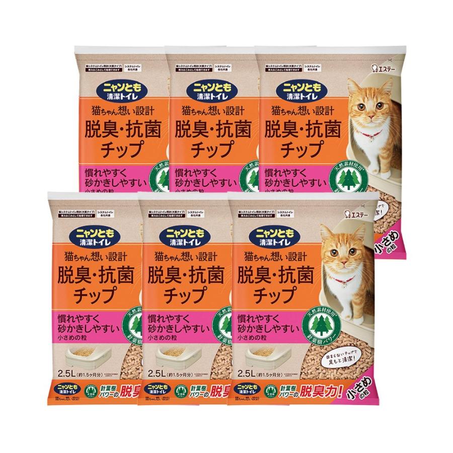 猫砂 ニャンとも清潔トイレ 脱臭・抗菌チップ 小さめの粒 2．5L×6