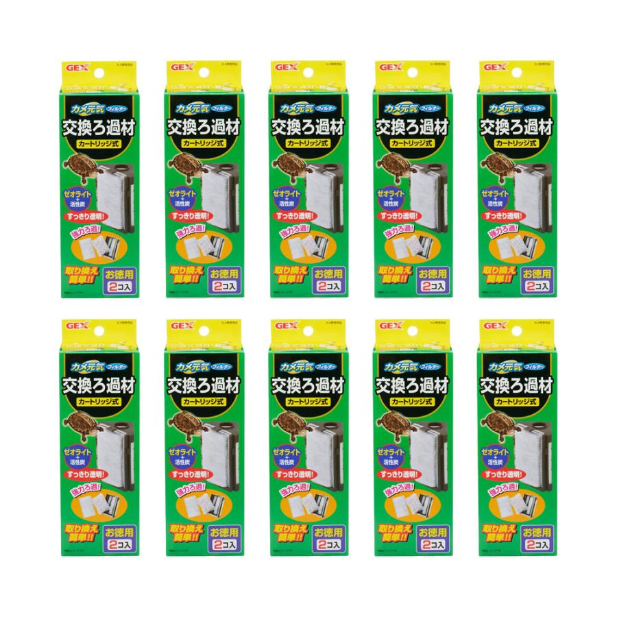 ＧＥＸ　カメ元気フィルター　交換ろ過材２コ入×１０（Yahoo!・チャーム charm ヤフー店）