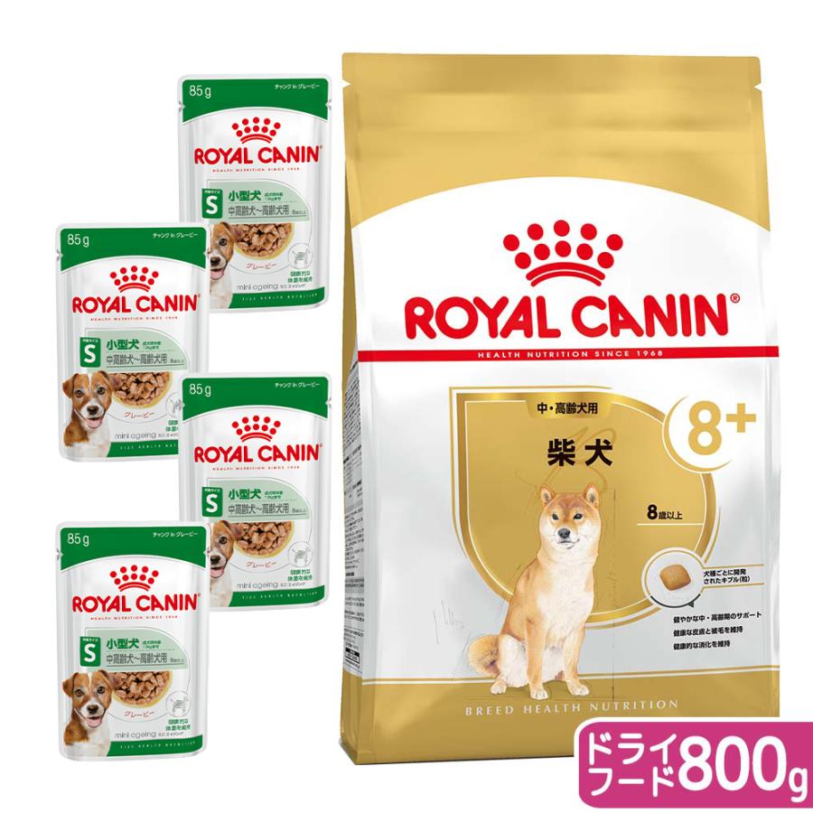 ロイヤルカナン（ROYAL CANIN） 柴犬用 高齢セット（8歳以上） ドライ
