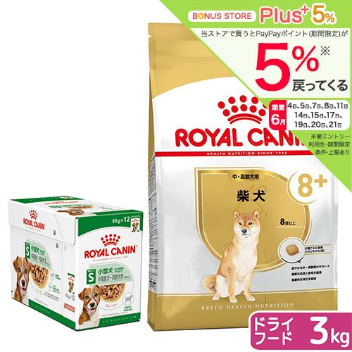  CANIN 柴犬 8+ 3kg×2袋セット ロイヤルカナン（ROYAL CANIN） 柴犬用 高齢セット（8歳以上） ドライ