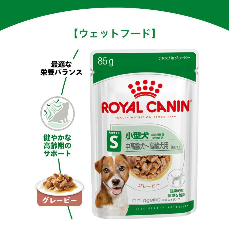 ロイヤルカナン（ROYAL CANIN） 柴犬用 高齢セット（8歳以上） ドライ