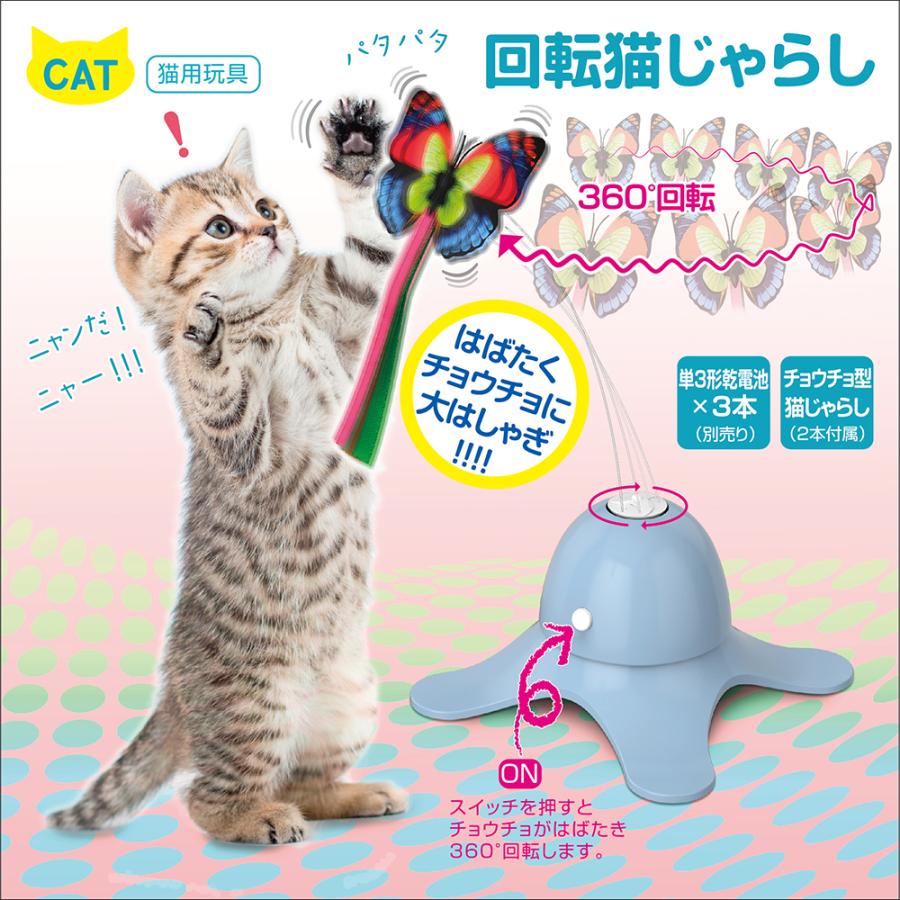 Tama's 回転猫じゃらし : チャーム charm ヤフー店 - 通販