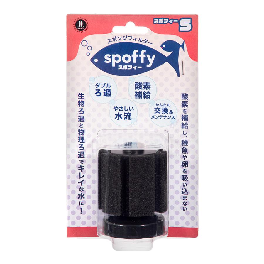 超大型スポンジフィルター(ワイドタイプ・新品)6個スペアエアストーン付 マツダ spoffy スポフィー スポンジフィルター S : チャーム