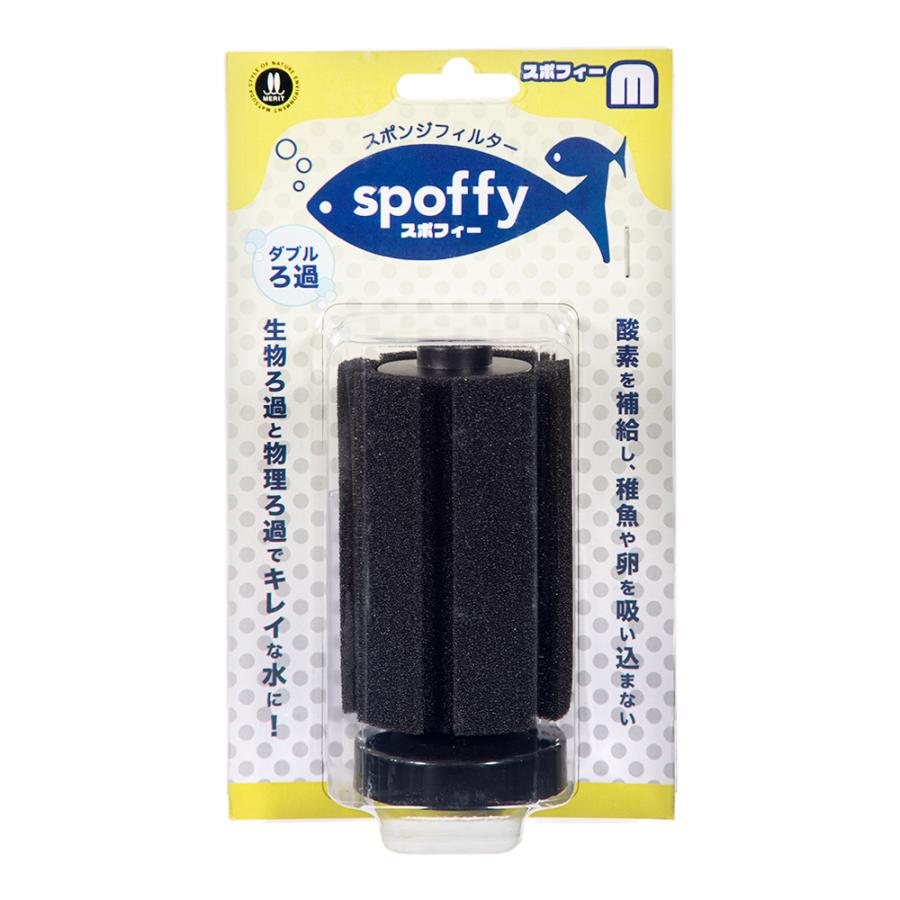 マツダ spoffy スポフィー スポンジフィルター M : チャーム