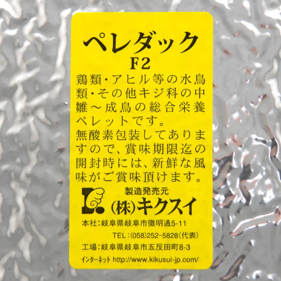 キクスイ アヒルのエサ ペレダック F2 L 1600g : チャーム