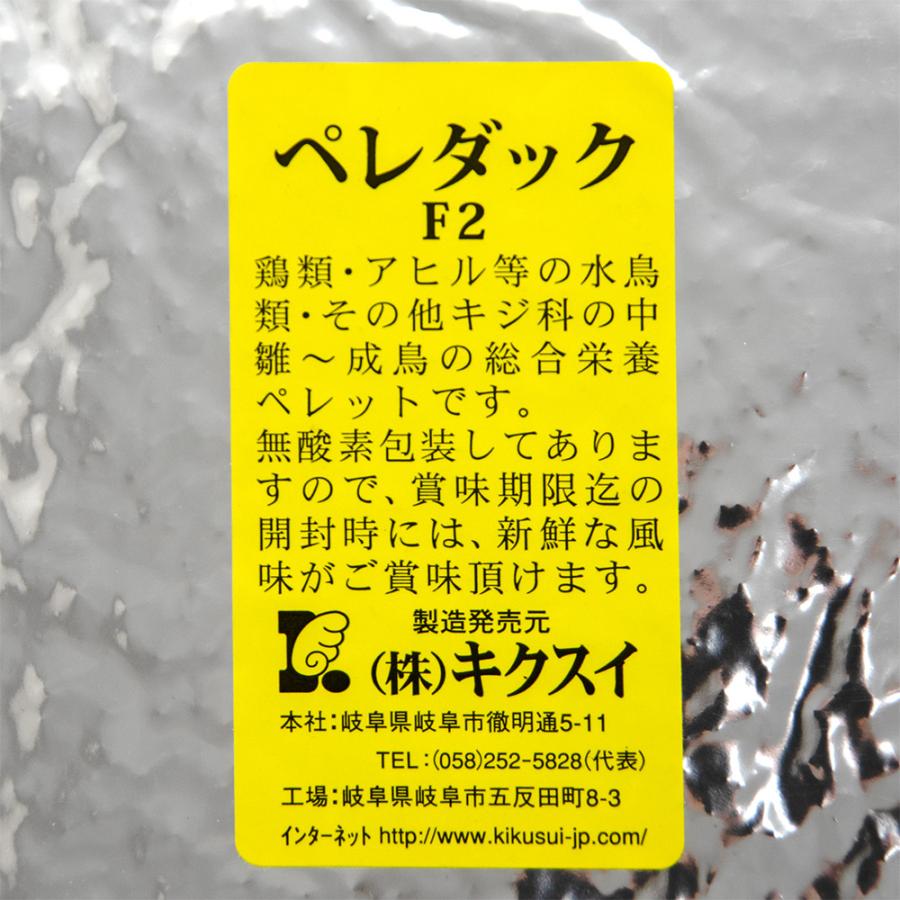 キクスイ アヒルのエサ ペレダック F2 LL 3700g : チャーム