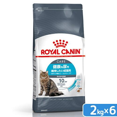ロイヤルカナン（ROYAL CANIN） 猫 ユリナリー ケア 健康な尿を維持