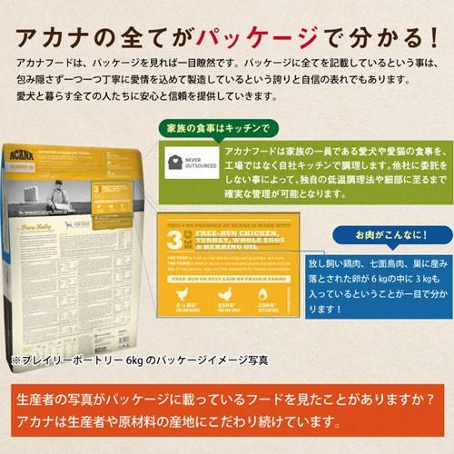 ACANA（アカナ） ヨークシャーポーク 6kg 正規品 ドッグフード
