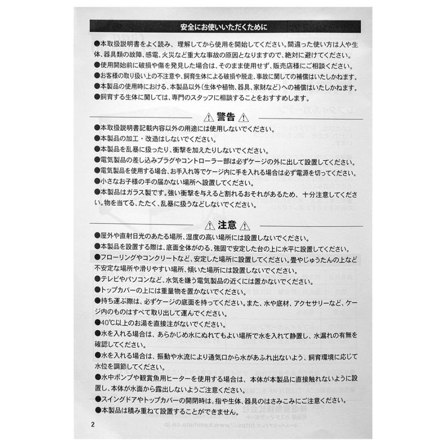 ジャイアンガーデン　レプタイルガーデン２０３２　片開きスイングドア | カミハタ | 06