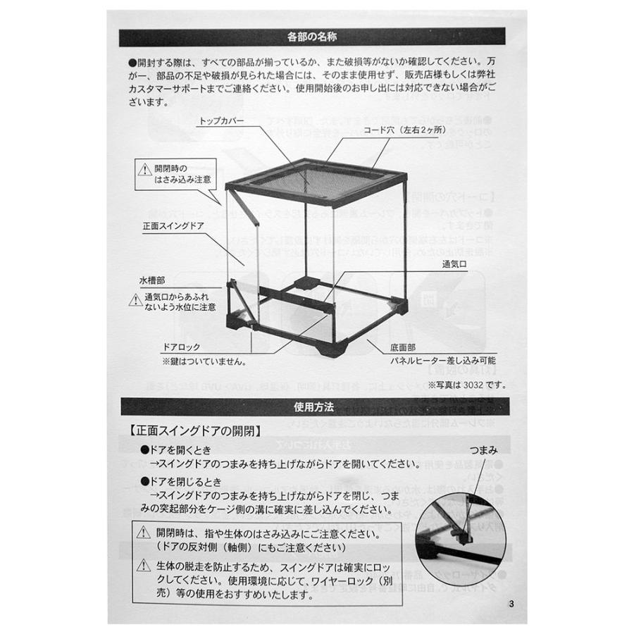 カミハタ ジャイアンガーデン レプタイルガーデン2032 片開き