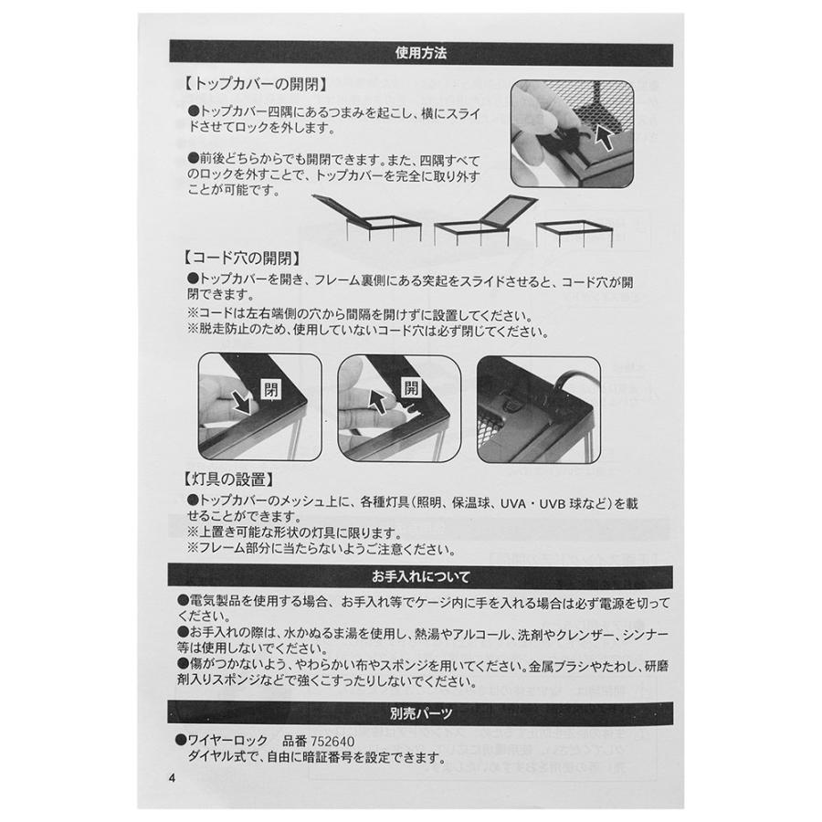 ジャイアンガーデン レプタイルガーデン3032 片開きスイングドア カミハタ ジャイアンガーデン レプタイルガーデン3032 片開き
