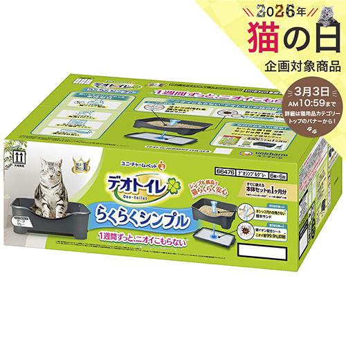 デオトイレ ユニ・チャーム デオトイレ らくらくシンプル 本体セット