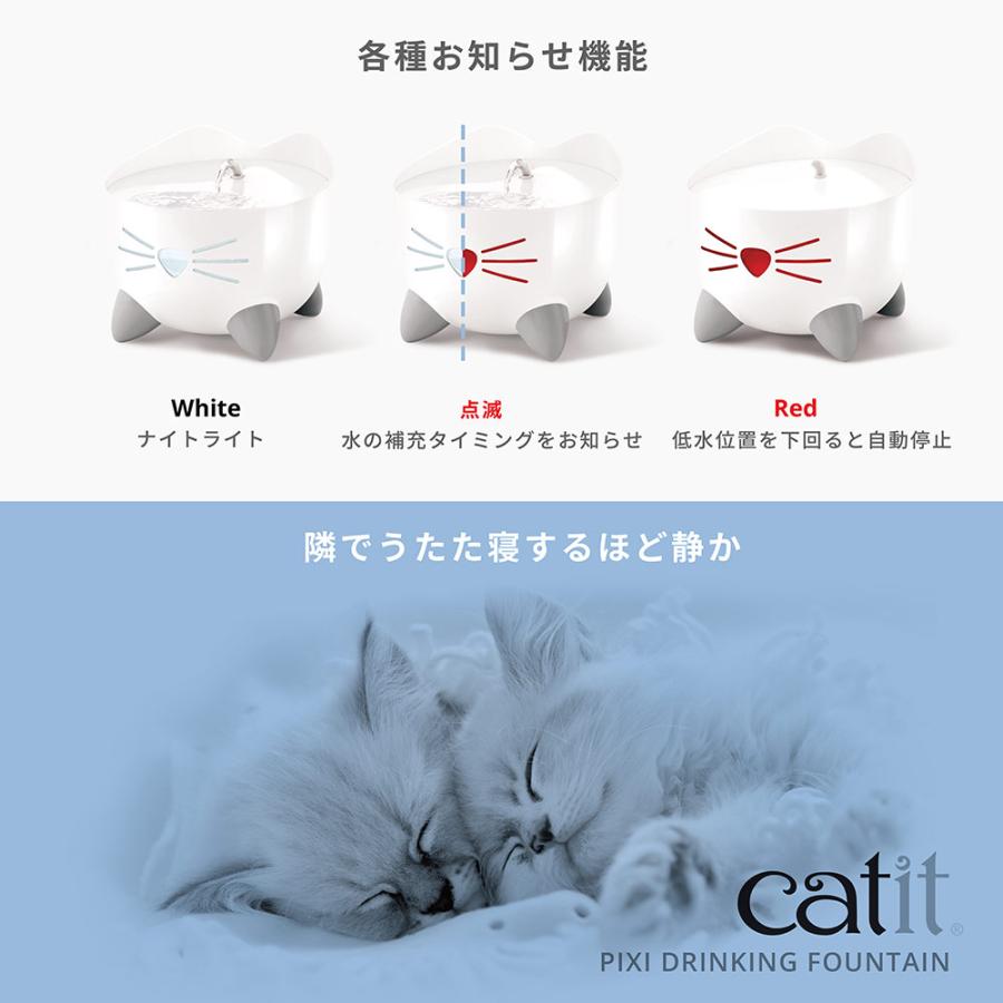 Catit Pixi ファウンテン ブルー 交換フィルター付