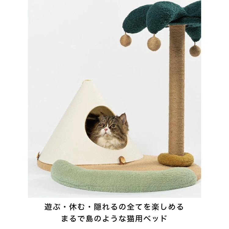 アウトレット品 Pidan 猫用 とある島ベッド 訳あり : チャーム