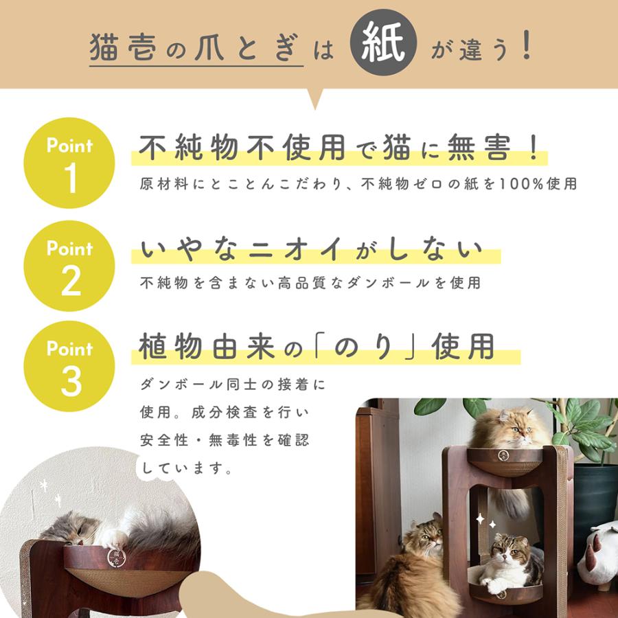 猫壱（necoichi） 猫用 爪とぎ バリバリボウルタワーXL 交換用つめ