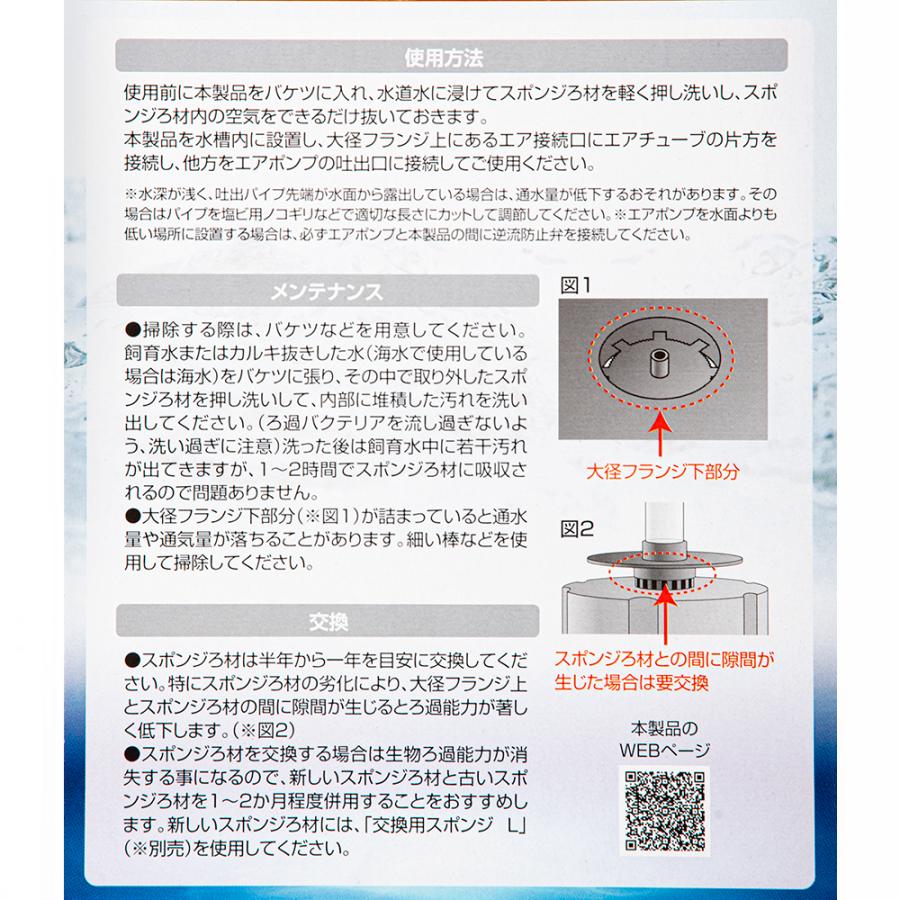 カミハタ リオ バクトサージ スポンジフィルター L : チャーム charm
